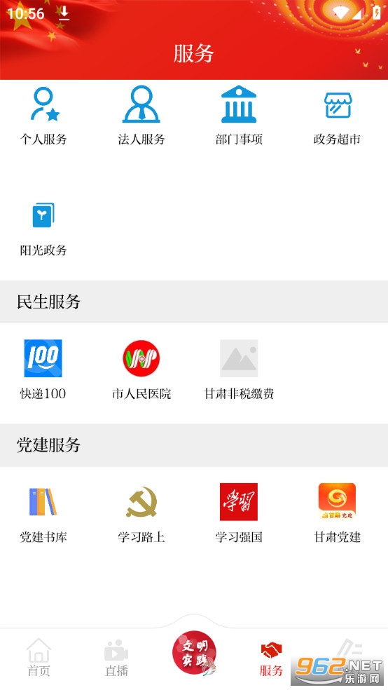 �������ͻ���app