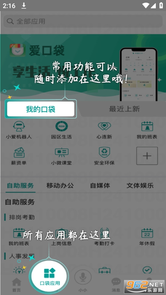 ���ڴ���ʿ��app