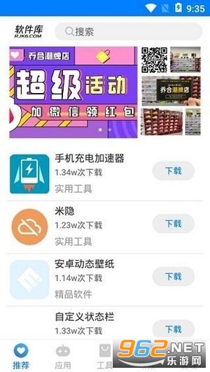 吉吉软件库准星辅助器(免费) 吉吉软件库准星辅助器(免费)