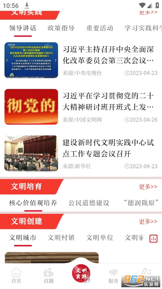����Ʈ���������ͻ���app