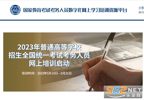 https://www.enaea.edu.cn/ksy/ 国家教育考试考务人员数字化网上培训资源平台 https://www.enaea.edu.cn/ksy/ 国家教育考试考务人员数字化网上培训资源平台