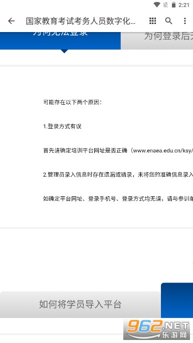 https://www.enaea.edu.cn/ksy/ 国家教育考试考务人员数字化网上培训资源平台 https://www.enaea.edu.cn/ksy/ 国家教育考试考务人员数字化网上培训资源平台