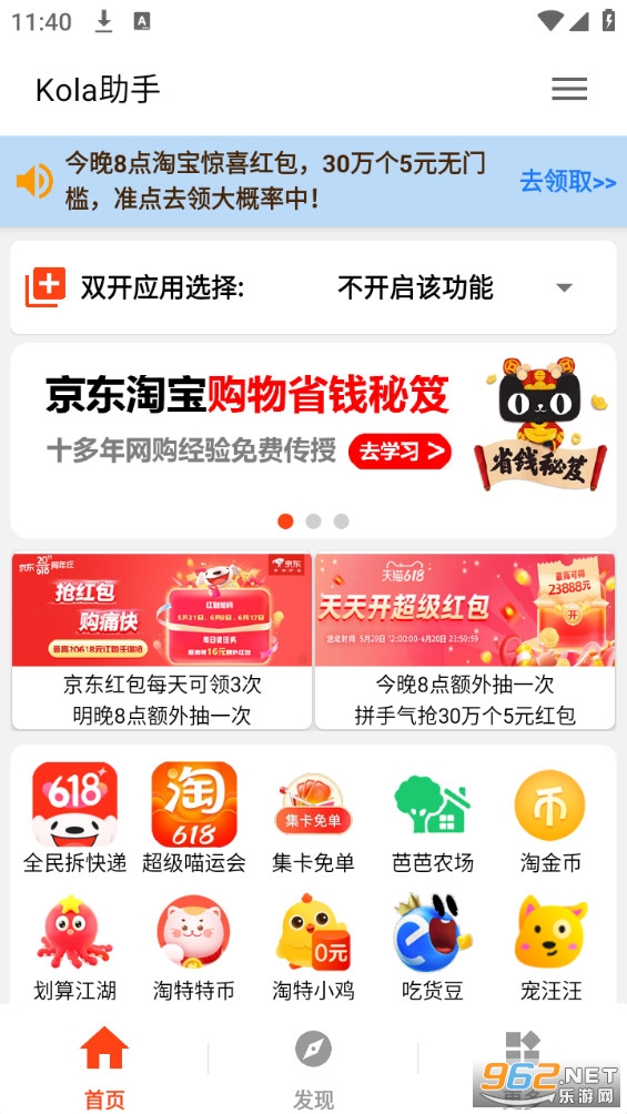 kola任务助手最新 kola任务助手最新