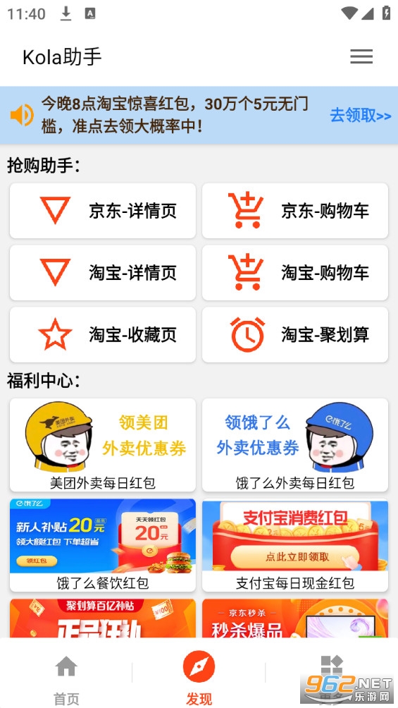 kola任务助手最新 kola任务助手最新