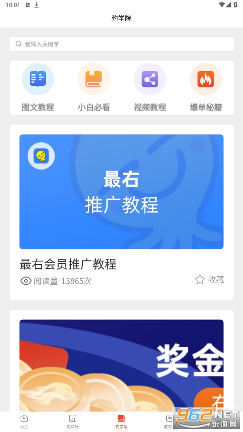 右豹邀请码 右豹推文怎么做 右豹邀请码 右豹推文怎么做