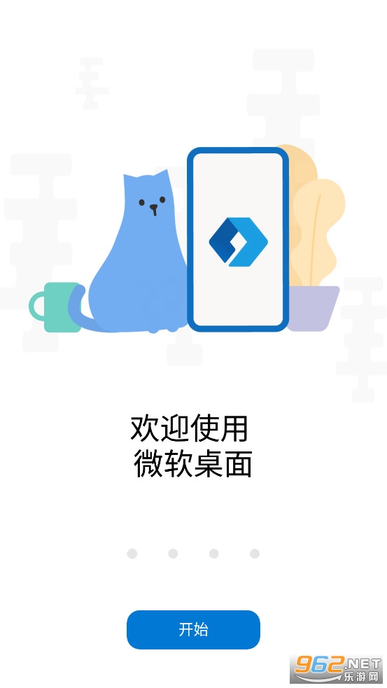 微软桌面app 微软桌面app