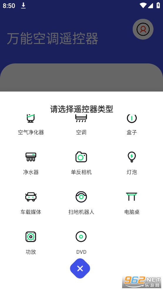万能空调遥控器 万能空调遥控器