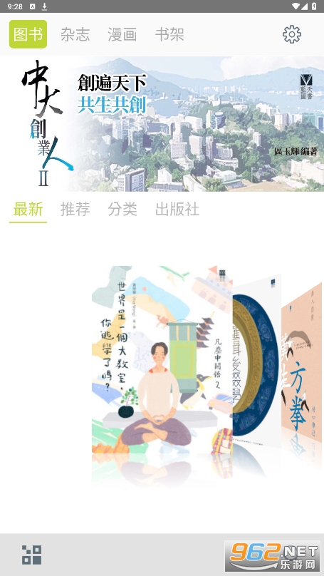 �����Ļ��������app(com.pmt.jmbookstore)