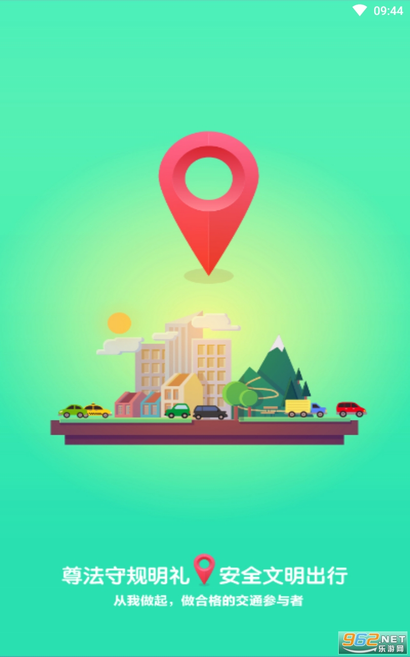 优易学车app学员版 优易学车app学员版