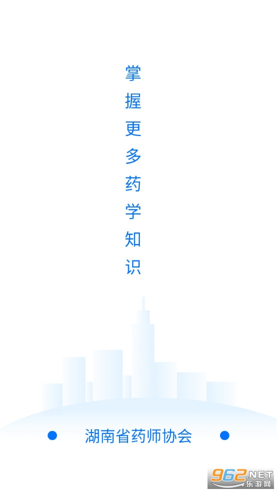 ��ҩʦЭapp