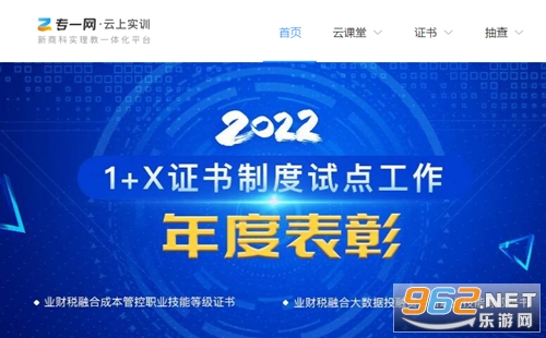 专一网实训答案解析在哪找 专一网实训登录入口 专一网实训答案解析在哪找 专一网实训登录入口