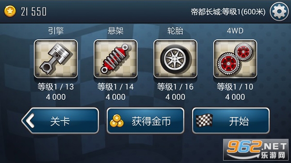 登山赛车破解版无限金币钻石 登山赛车破解版无限金币钻石