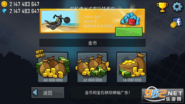 登山赛车破解版2023最新版 登山赛车破解版2023最新版