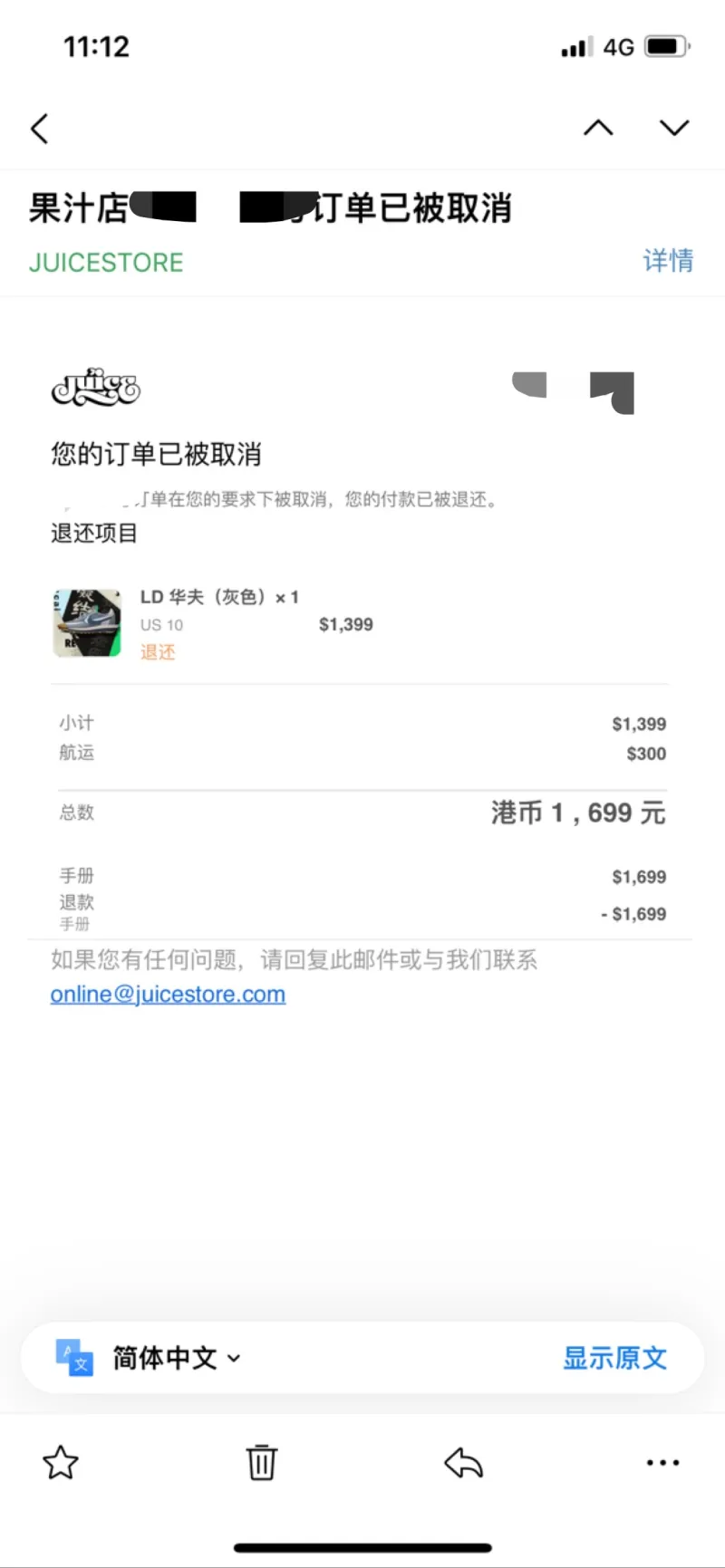 juice app