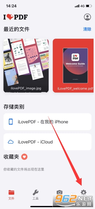iLovePDF安卓版 iLovePDF安卓版