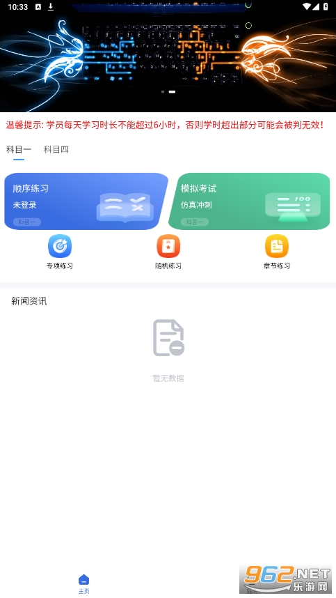 ���˼�ʱ�ٷ�appv9.3 ��׿���ͼ3