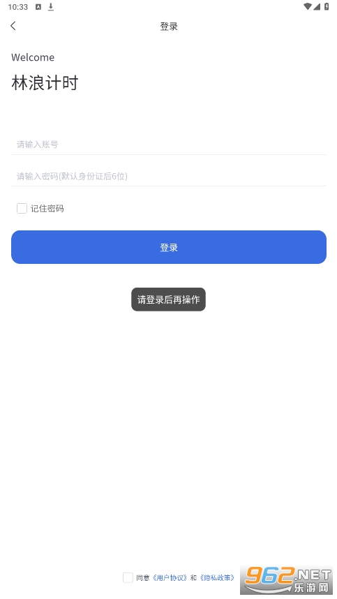���˼�ʱ�ٷ�appv9.3 ��׿���ͼ1