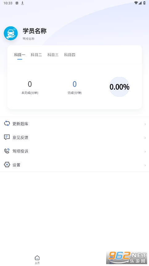 ���˼�ʱ�ٷ�appv9.3 ��׿���ͼ2