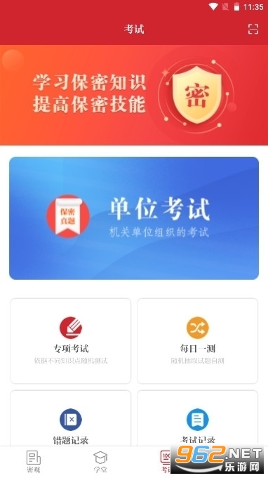 �й������������ٷ�app��׿2023 v2.0.20��ͼ3