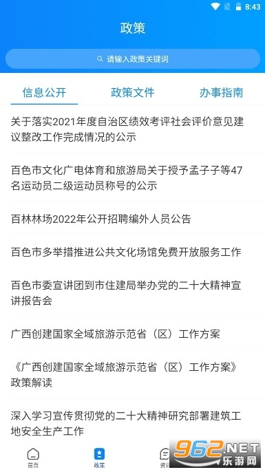 ������ɫͨapp���°氲׿��v1.2.2��ͼ1
