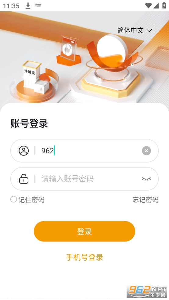 ɳ̲˵app¹Ù·½°æ½ØÍ¼0