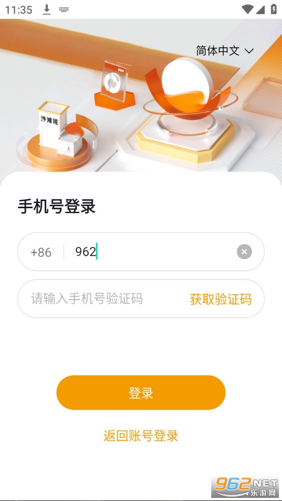 ɳ̲˵app¹Ù·½°æ½ØÍ¼1