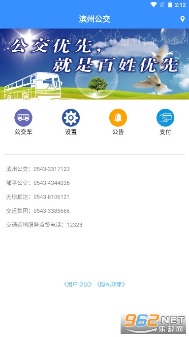 �������Ϲ���app�ٷ� v2.3.9��ͼ1