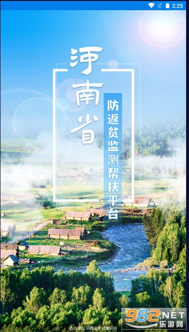 ����ʡ��ƶ�걨һ��ͨv1.8.7 ��׿���ͼ2