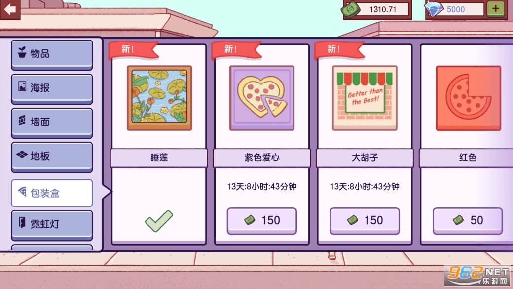 Pizza��Ϸ���°��ͼ4