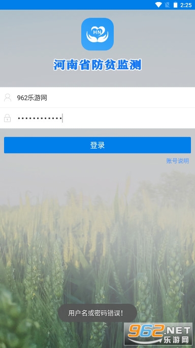 ���Ϸ�ƶ�걨ϵͳv1.8.7 �ٷ����ͼ0