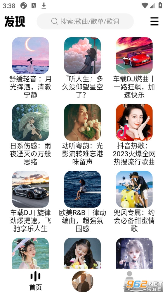 DX������app���°汾��ͼ1