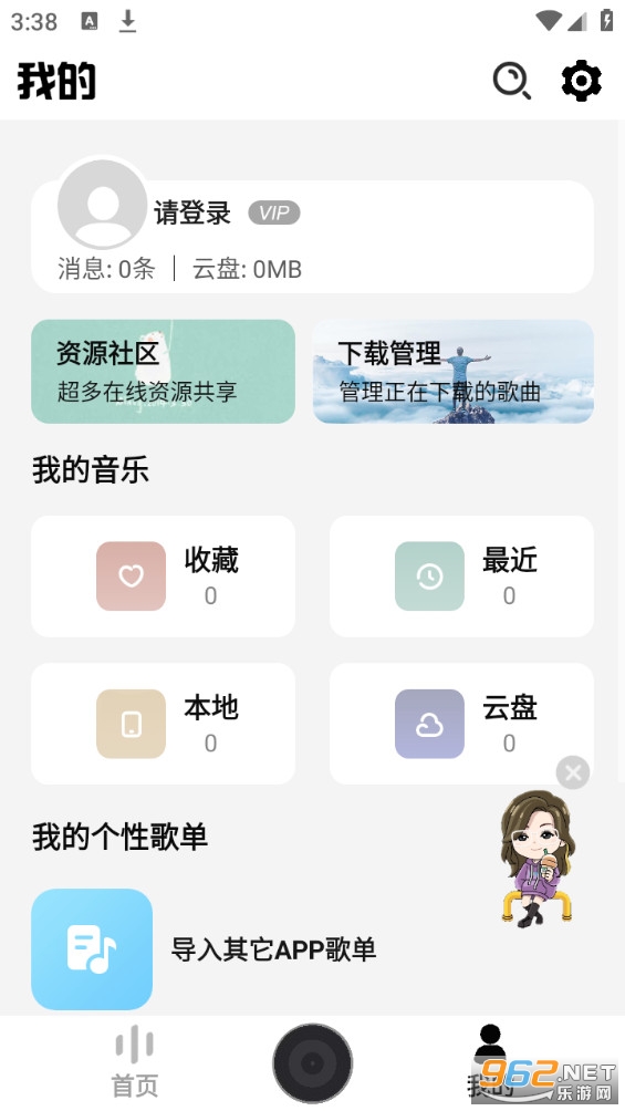 DX������app���°汾��ͼ4