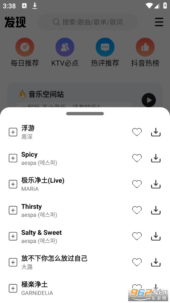 DX������app���°汾��ͼ5