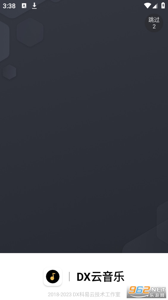DX������app���°汾��ͼ6
