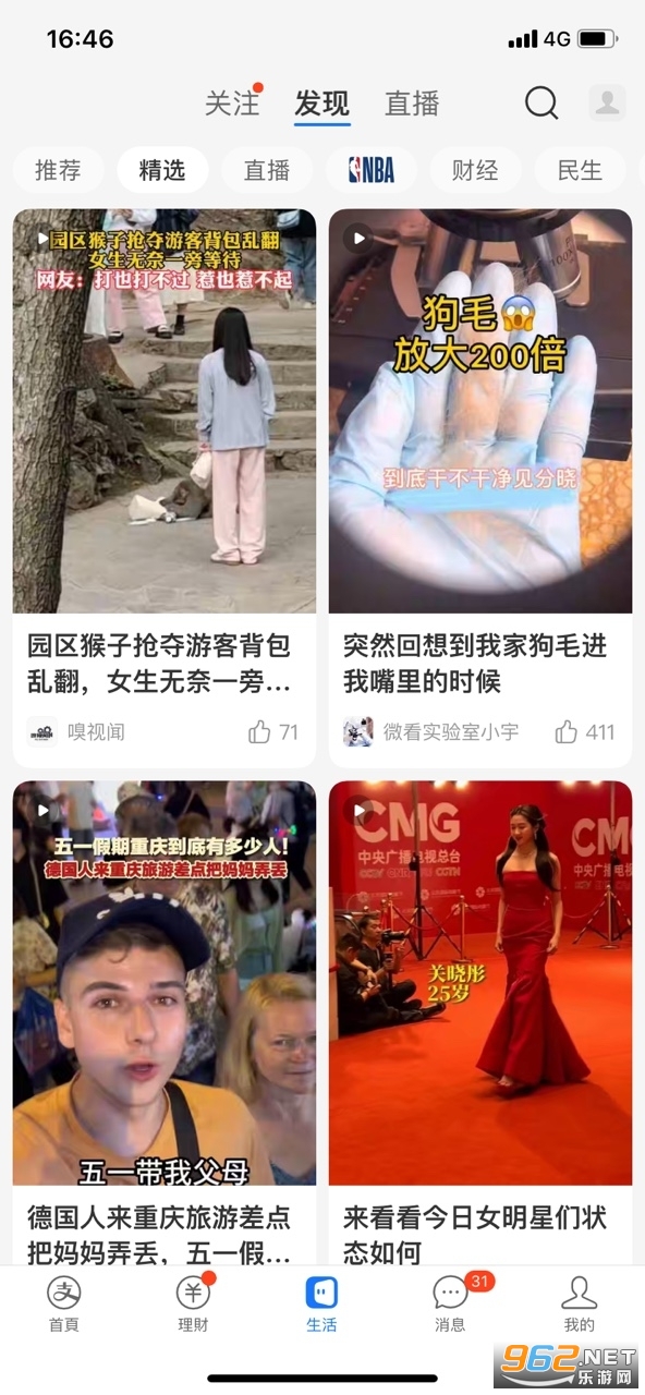 支付宝香港版AlipayHK官方版安卓版截图1