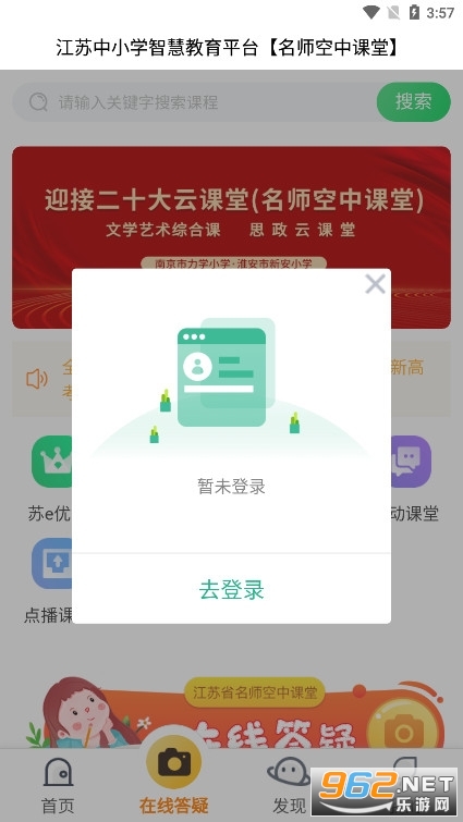 ����ʡ��Сѧ��ѧ֪ʶ����ƽ̨��ͼ3