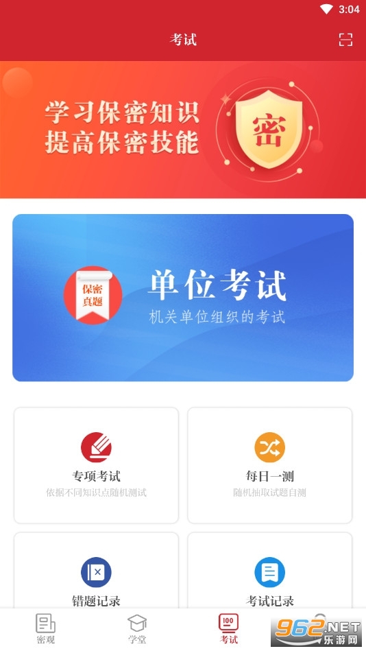 �й���������APPv2.0.34 ��վ��ѵ��ͼ3
