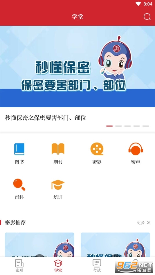 �й���������APPv2.0.34 ��վ��ѵ��ͼ4