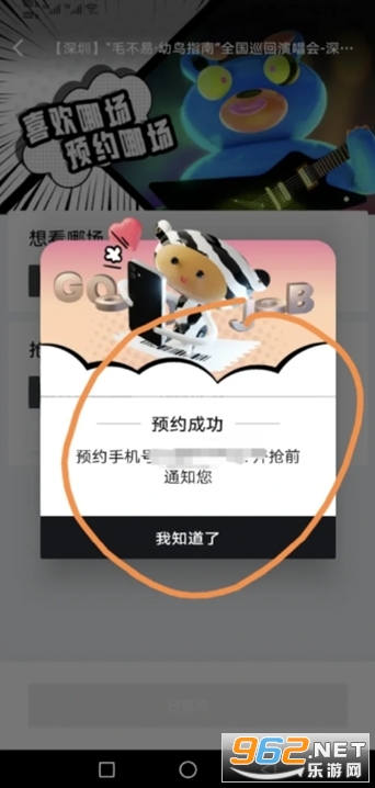 ���浺app�ٷ����ͼ4