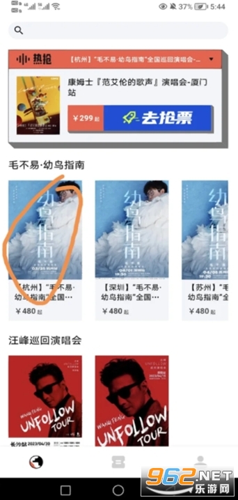 ���浺app�ٷ����ͼ5