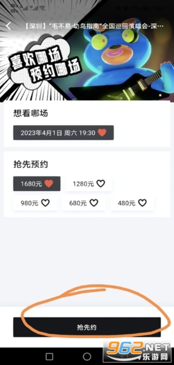 ���浺app�ٷ����ͼ3