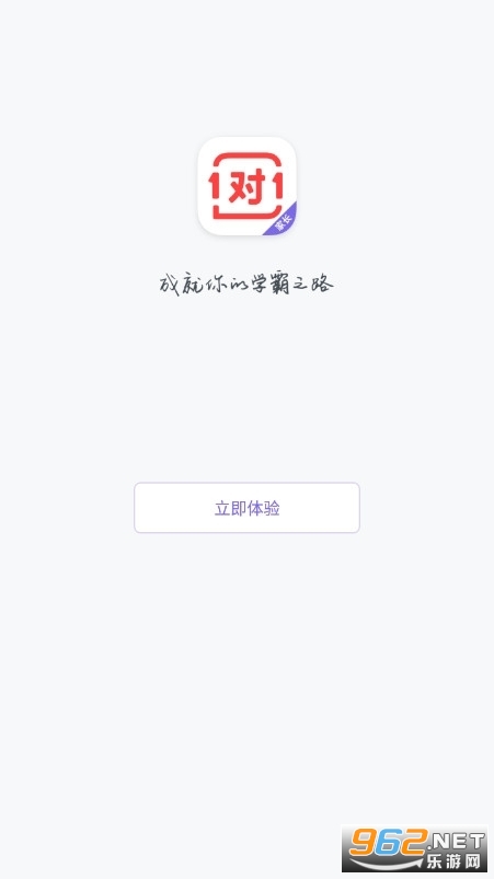 学霸君一对一家长端截图0