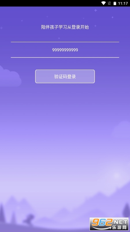 学霸君一对一家长端截图3