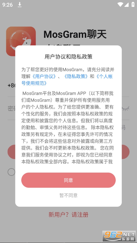 mosgramapp(MosTalk)��Ѱ�װ v1.9.9��ͼ2