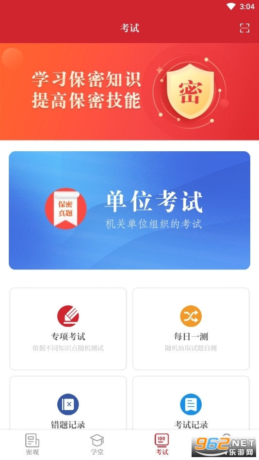 �й�����������ѵϵͳ(���ܹ�)v2.0.20��ͼ1