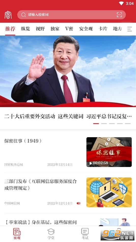 �й�����������ѵϵͳ(���ܹ�)v2.0.20��ͼ2