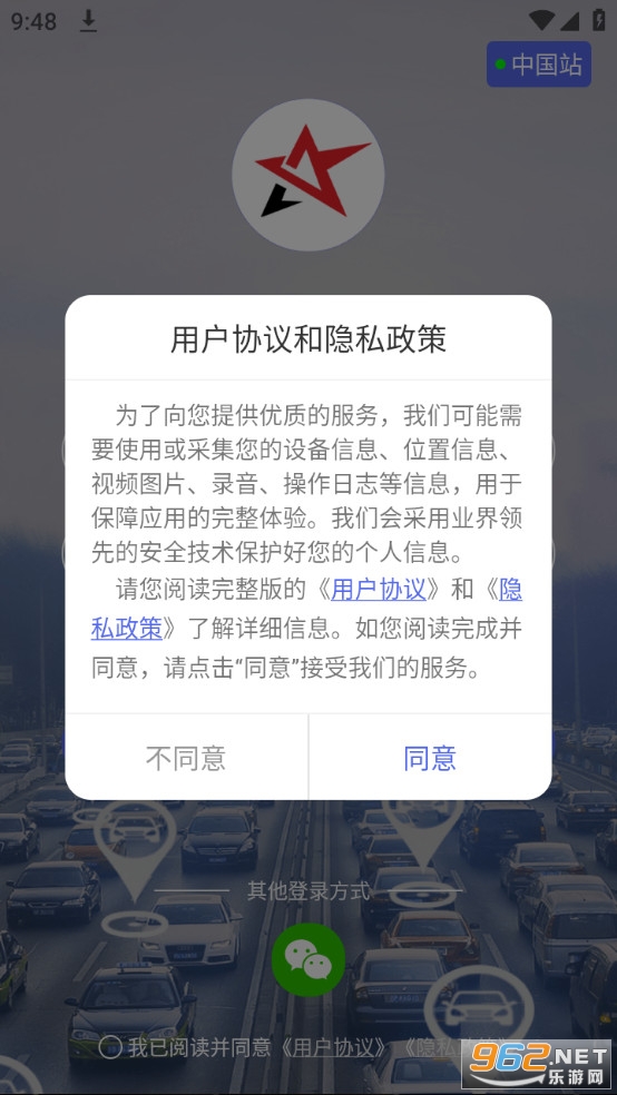 �ǰ��Ƕ�λ��app�ٷ��� v2.0.7��ͼ2