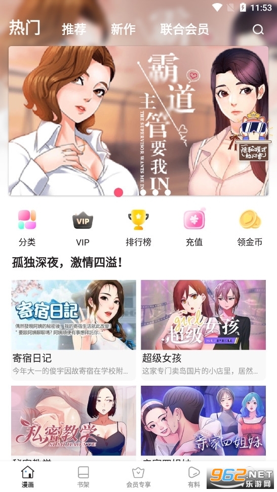 ��������app�ٷ�����v2.4.1 ��װ���°��ͼ5