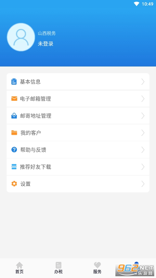 ɽ��˰��app��˰ͨv2.0.2 �ֻ����ͼ0