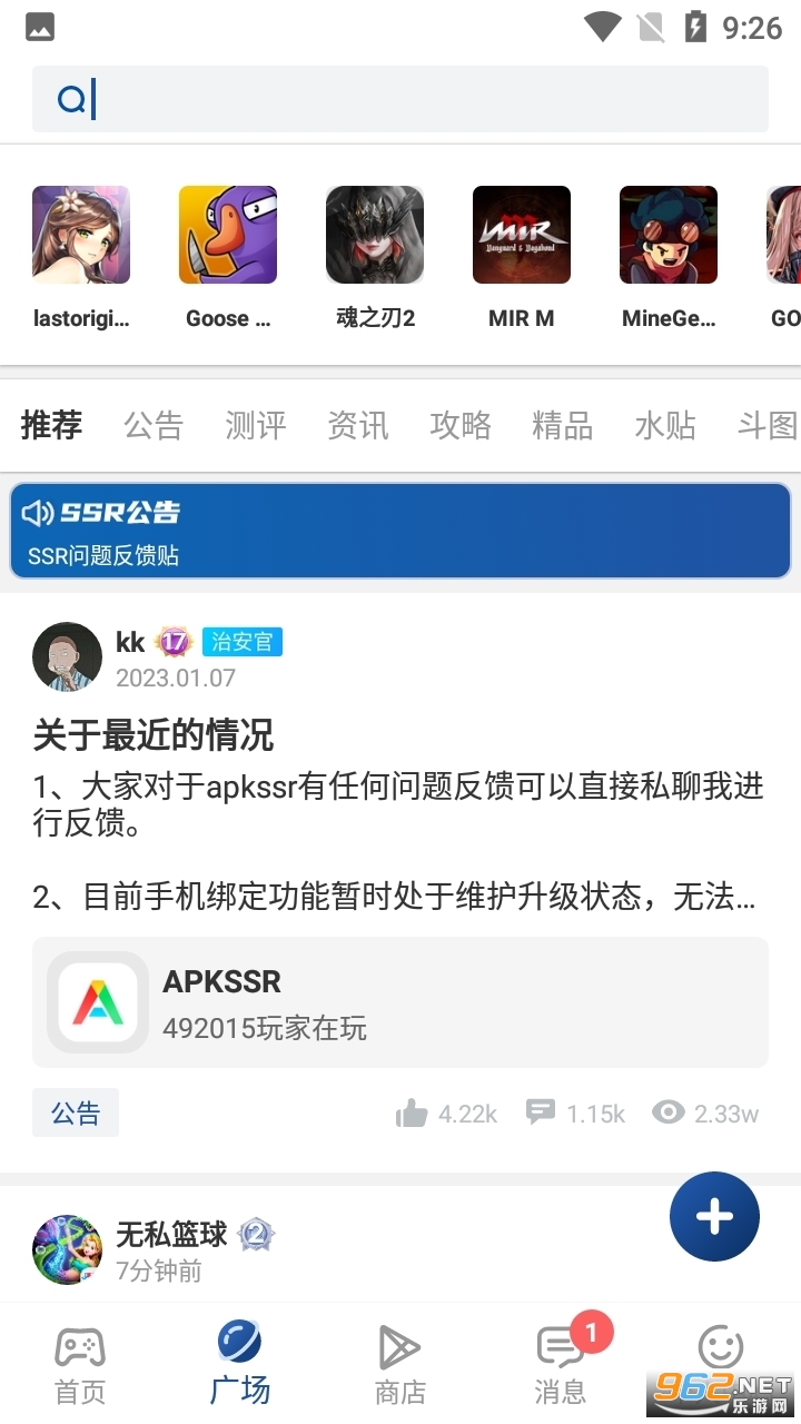 apkssr官方截图1